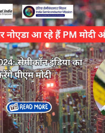 11 सितंबर को ग्रेटर नोएडा आ रहे हैं PM मोदी और CM योगी (1)